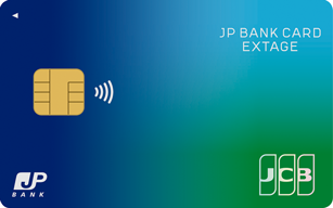 JP BANK Card EXTAGEの申し込み方法 クレジットカード申請ガイド
