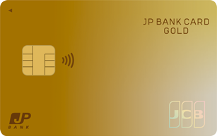 JP BANK Card Goldのクレジットカード申請方法審査通過のポイント