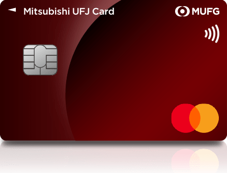 三菱UFJカード申請ガイドクレジットカードの申請ステップ